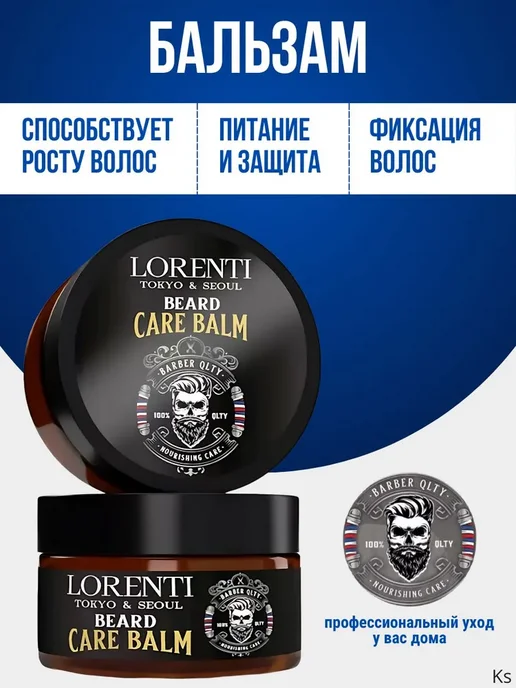 Beard Care Kit Набор для ухода за, вариант, фото 3