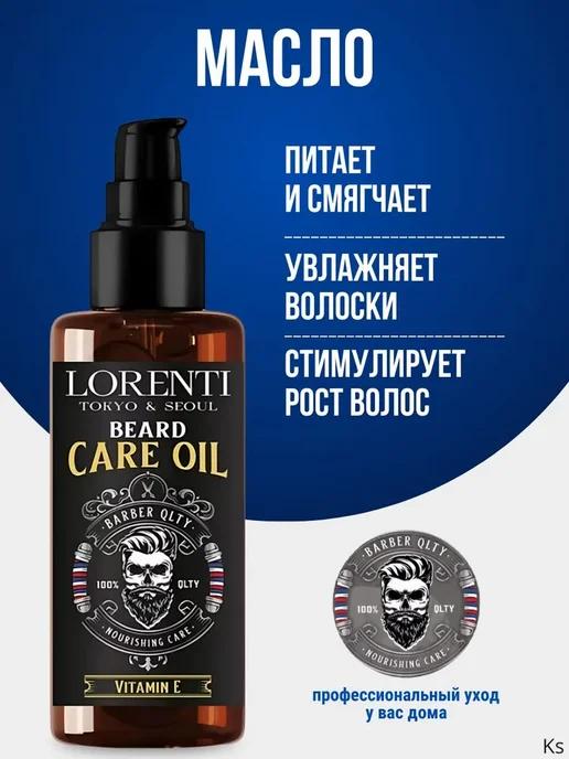 Beard Care Kit Набор для ухода за, вариант, фото 4
