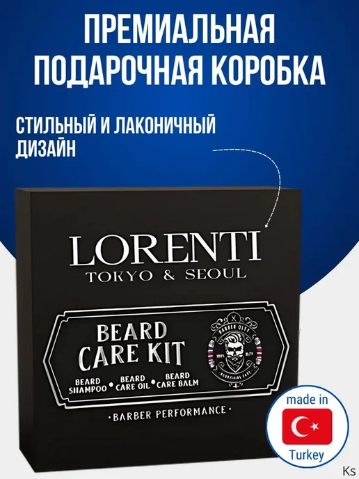 Beard Care Kit Набор для ухода за, вариант, фото 5