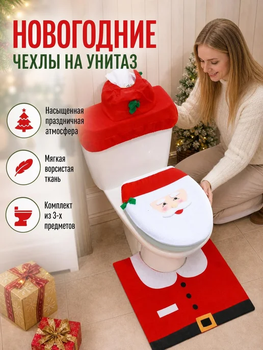 Коврик для туалета и чехол на бачок, вариант, фото 5