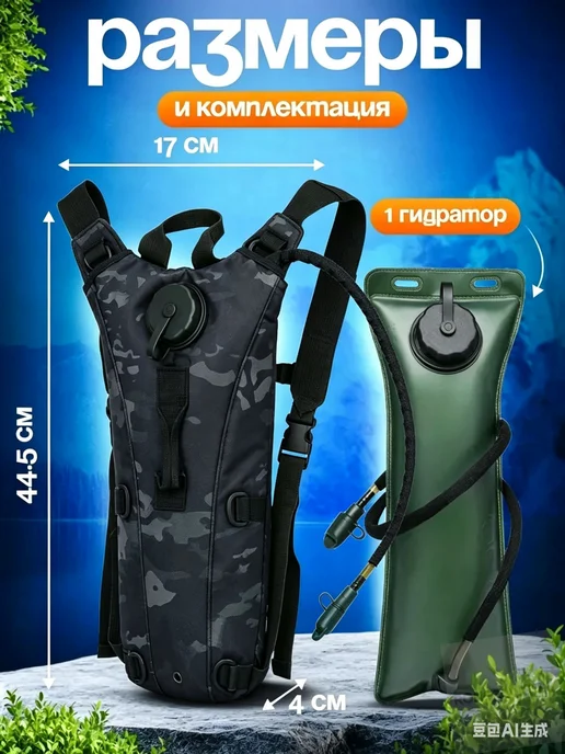 Гидратор с питьевой системой, 3 л, 3 л, фото 2