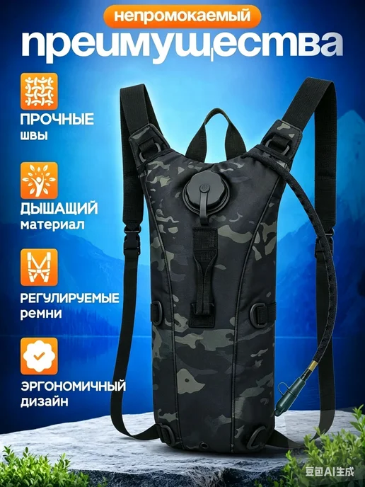 Гидратор с питьевой системой, 3 л, 3 л, фото 3