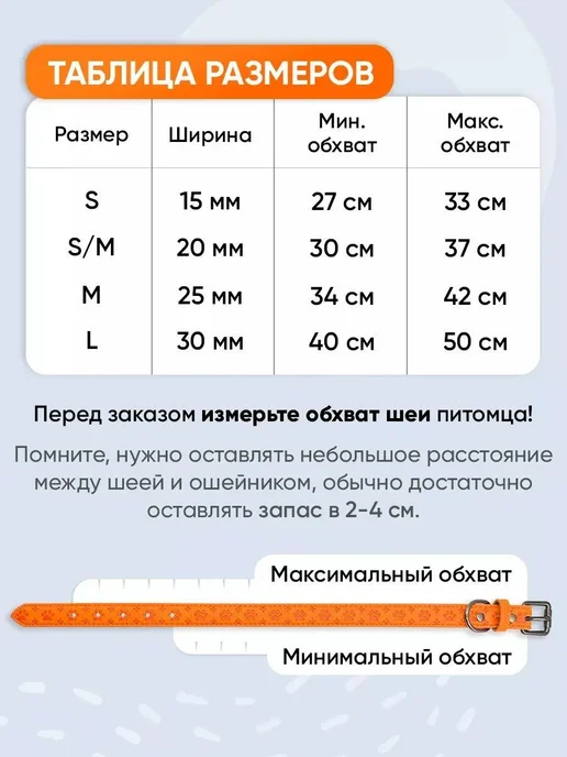 Оранжевый кожаный ошейник для собак и щенков всех пород, S, оранжевый, фото 4