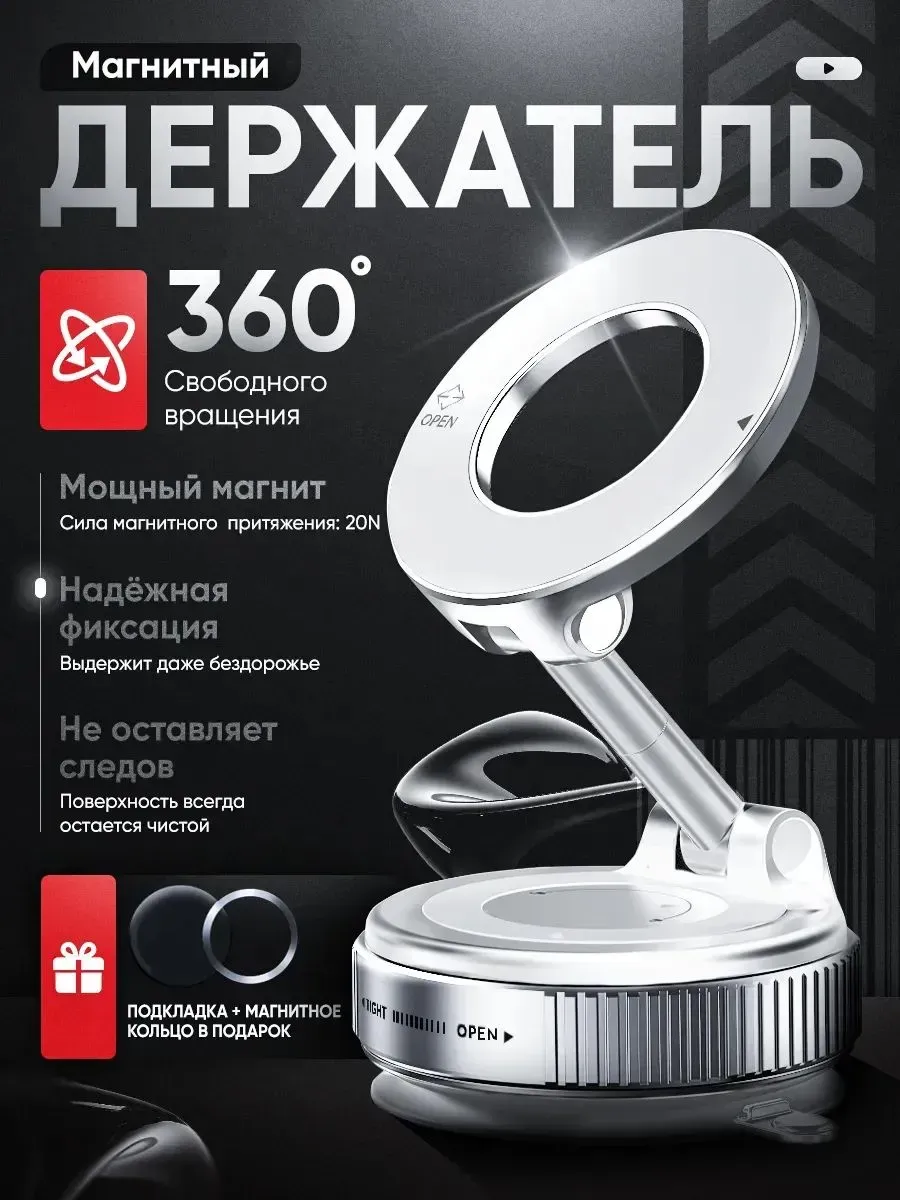 Держатель для телефона автомобильный магнитный MagSafe — фото 1