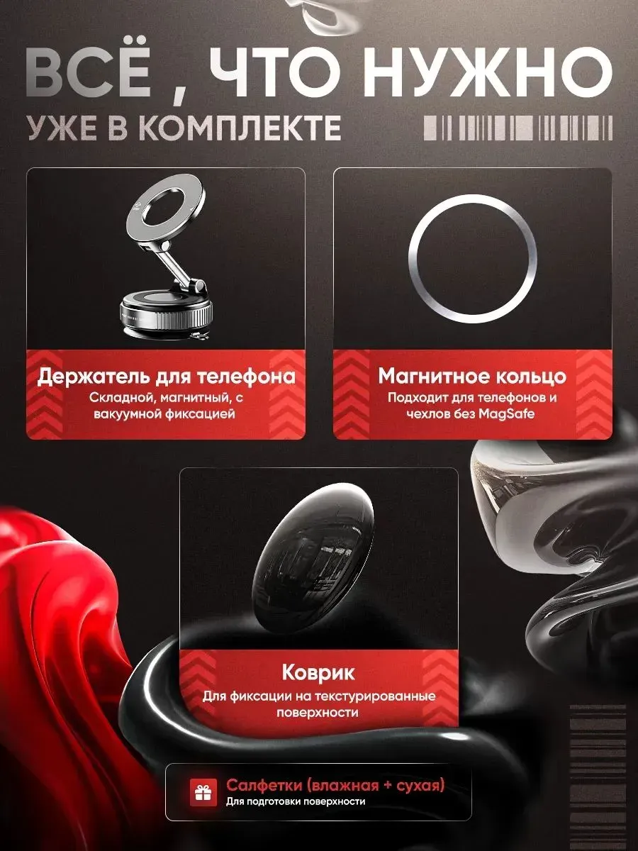 Держатель для телефона автомобильный магнитный MagSafe — фото 4