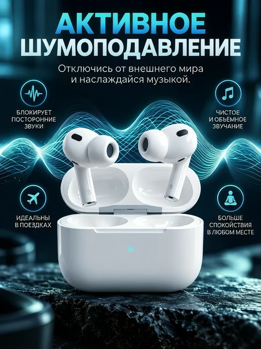 Наушники беспроводные TWS с шумоподавлением AirPods PRO 3, белый, фото 2
