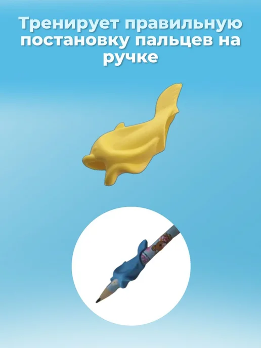 Тренажер-рыбка для постановки письма, 5 шт, цвета в ассортим, 5 шт, фото 3