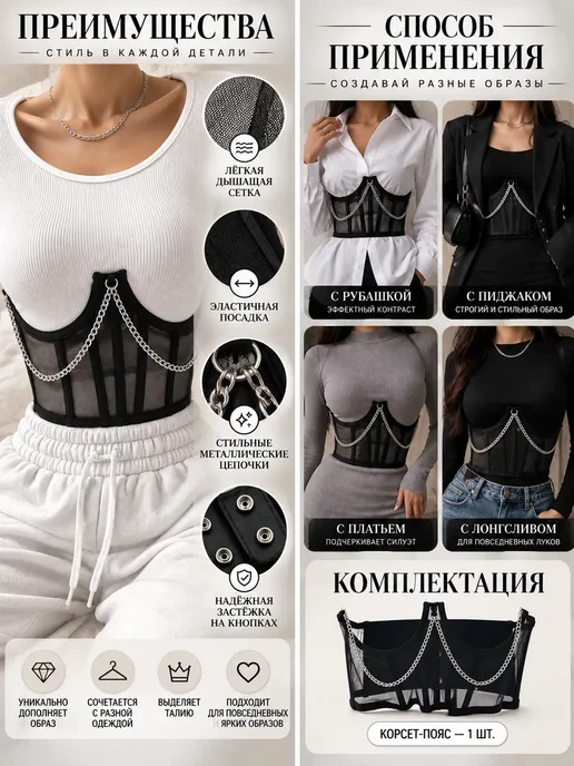 Сапатых Корсет, вариант, фото 2