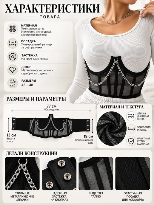 Сапатых Корсет, вариант, фото 3