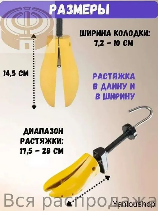 Колодки обуви, вариант, фото 2