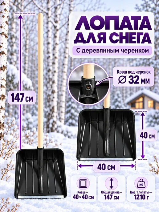 Лопата для снега, черный, фото 2