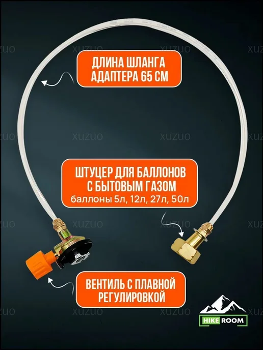 Адаптер для заправки цанговых газовых баллонов, вариант, фото 2