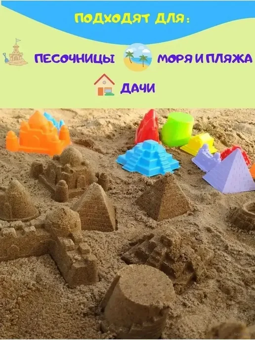 Набор формочек для песочницы, 6 шт, 6 шт, фото 7