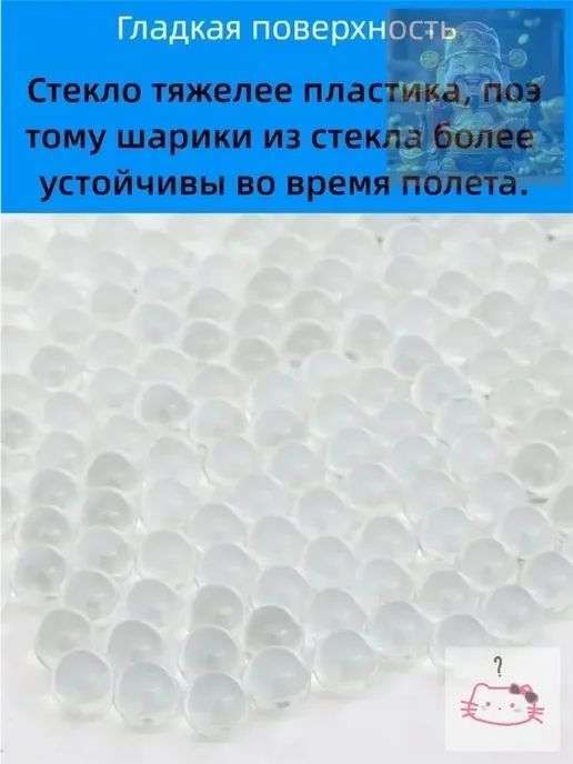 Игрушечные пульки прозрачные, 6 мм, 500 шт, 500 шт, фото 3
