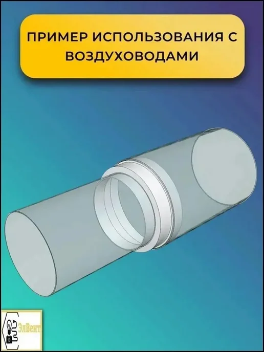 Переходник для вытяжки 80-200 мм, вариант, фото 5