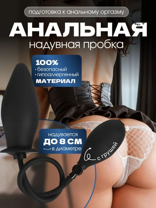 Анальный стимулятор из силикона, белый или черный, черный