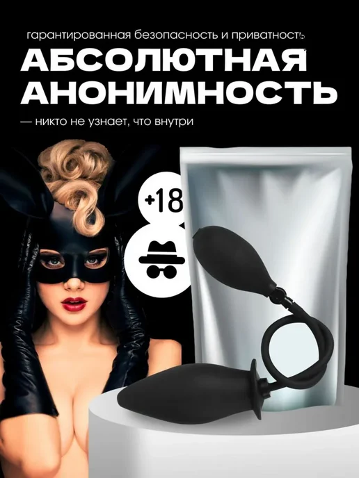 Анальный стимулятор из силикона, белый или черный, черный, фото 7