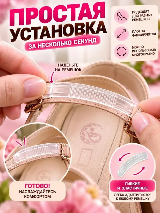 Мира7_2 Гелевые полоски для обуви от натирания наклейки в туфли, 4 шт, фото 2
