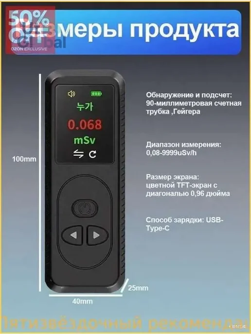 Портативный дозиметр FSJCY001-G, 1 г, фото 4
