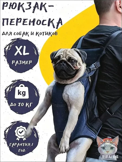 Рюкзак-переноска для собак и кошек, размер М, вариант