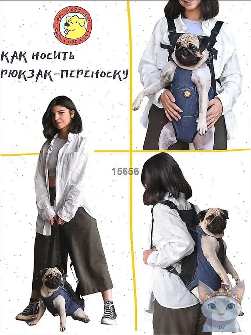 Рюкзак-переноска для собак и кошек, размер М, вариант, фото 3