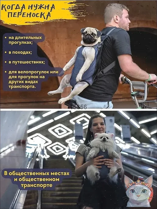 Рюкзак-переноска для собак и кошек, размер М, вариант, фото 5