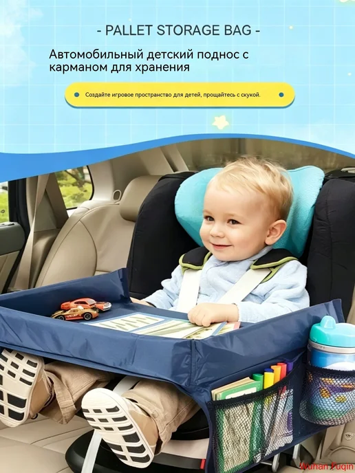 Детский автомобильный столик с креплением на спинку сиденья, черный, фото 2