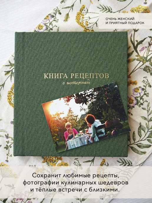 Книга рецептов, 1 шт, листов 100, 1 шт, фото 2