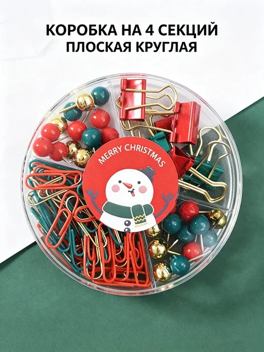 Фигурные скрепки Рождество, красный, фото 8