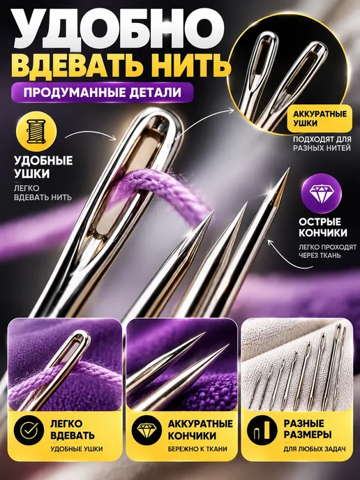 МУС22 Комплект игл разного размера для ручного шитья, вариант, фото 3