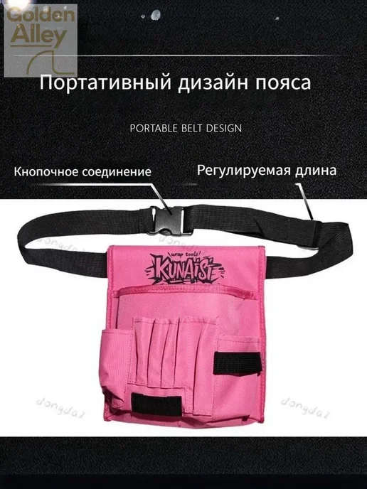 Сумка для строительных инструментов, вариант, фото 2