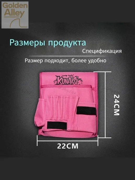 Сумка для строительных инструментов, вариант, фото 3