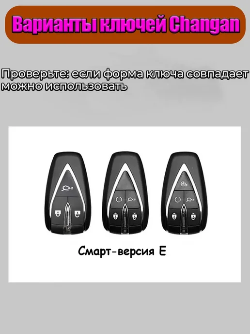 Ключ-брелок для автомобиля Changan с ароматизатором, черный, фото 2