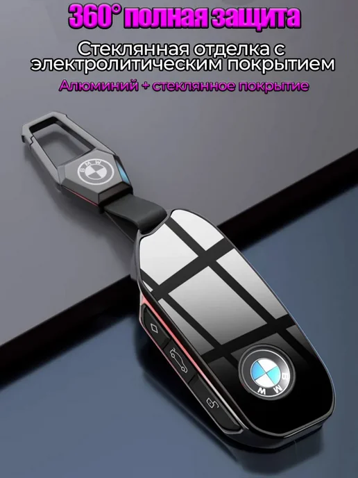 Ключ-брелок для автомобиля BMW с ароматизатором, черный, фото 2