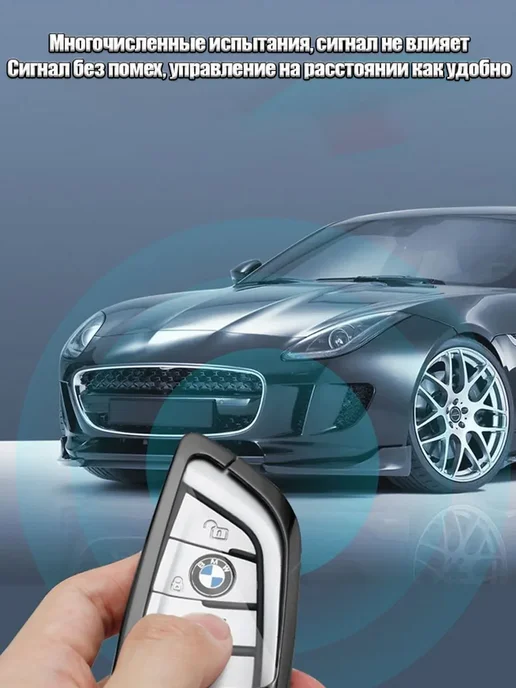 Ключ-брелок для автомобиля BMW с ароматизатором, черный, фото 4