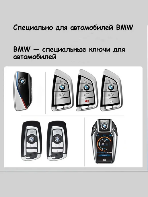 Ключ-брелок для автомобиля BMW с ароматизатором, черный, фото 6