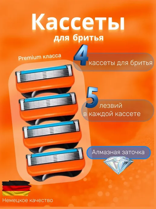 Сменные лезвия для бритвы gillette fusion 5, 5 лезвий, 4 шт, 4 шт
