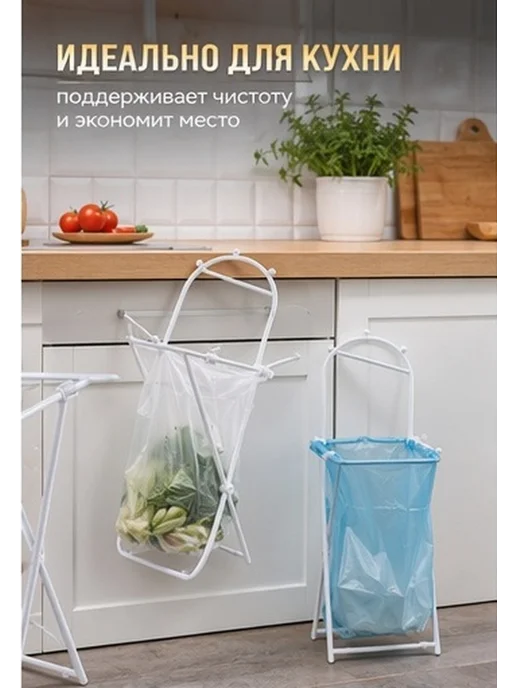 Пластиковая подставка для хозяйственных пакетов для мусора, вариант, фото 2