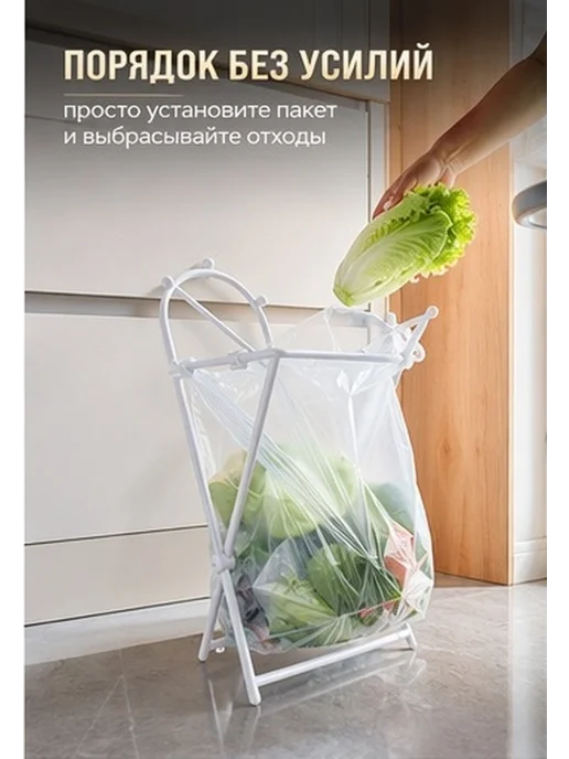 Пластиковая подставка для хозяйственных пакетов для мусора, вариант, фото 3