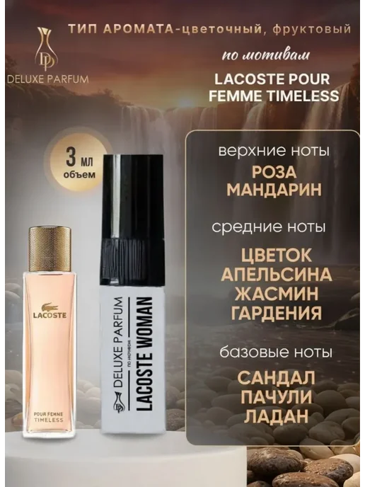 PARFUM DELUXEнабор женских мини духов с восточно-цветочными, вариант, фото 2