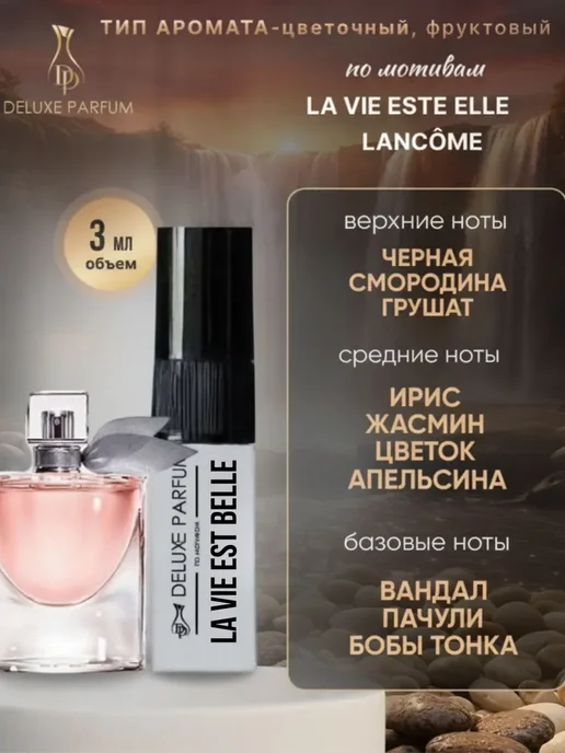 PARFUM DELUXEнабор женских мини духов с восточно-цветочными, вариант, фото 5