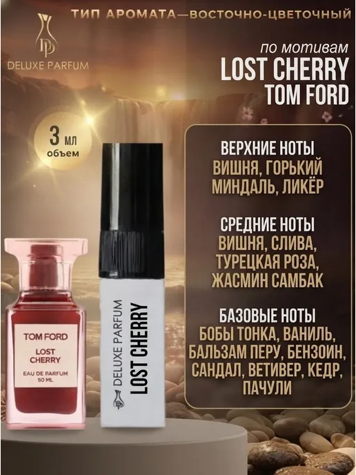 PARFUM DELUXEнабор женских мини духов с восточно-цветочными, вариант, фото 6