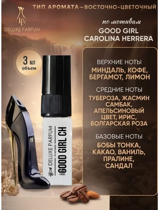 PARFUM DELUXEнабор женских мини духов с восточно-цветочными, вариант, фото 7