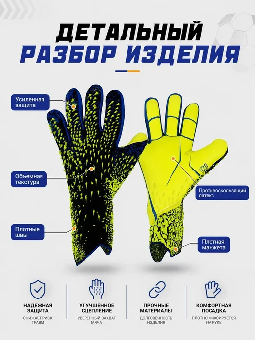 Вратарские перчатки футбольные без застежки, желтый, фото 4