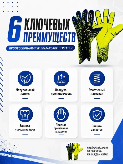 Вратарские перчатки футбольные без застежки, желтый, фото 5