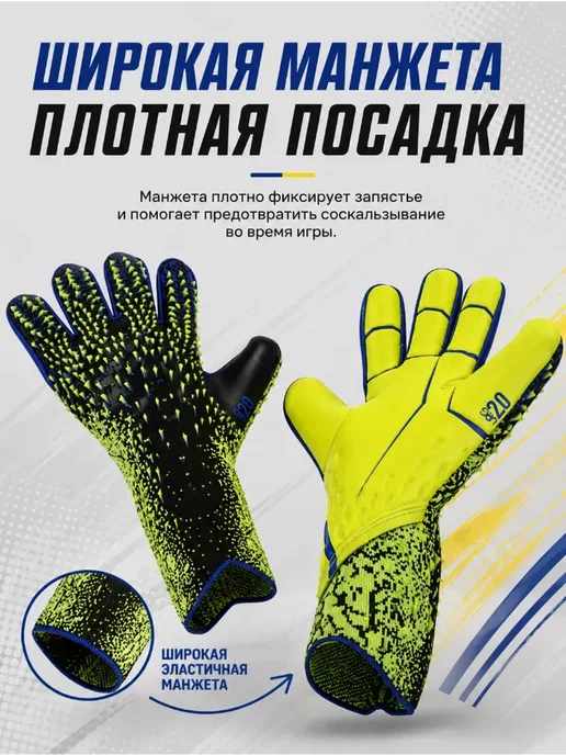 Вратарские перчатки футбольные без застежки, желтый, фото 6