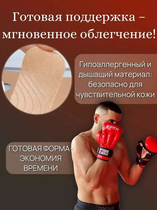 Кинезиотейп 11х30 см, 11x30 см, фото 3