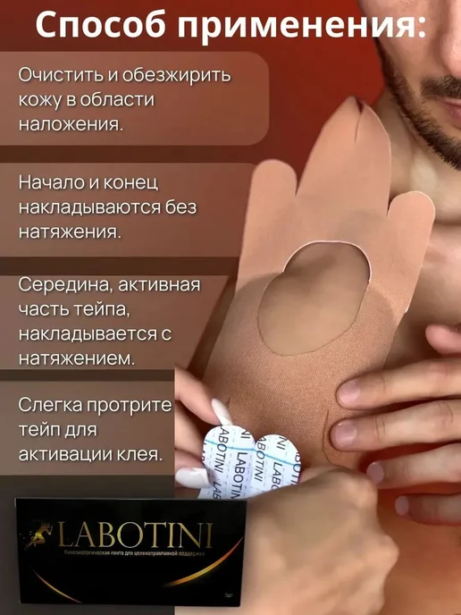 Кинезиотейп 11х30 см, 11x30 см, фото 5