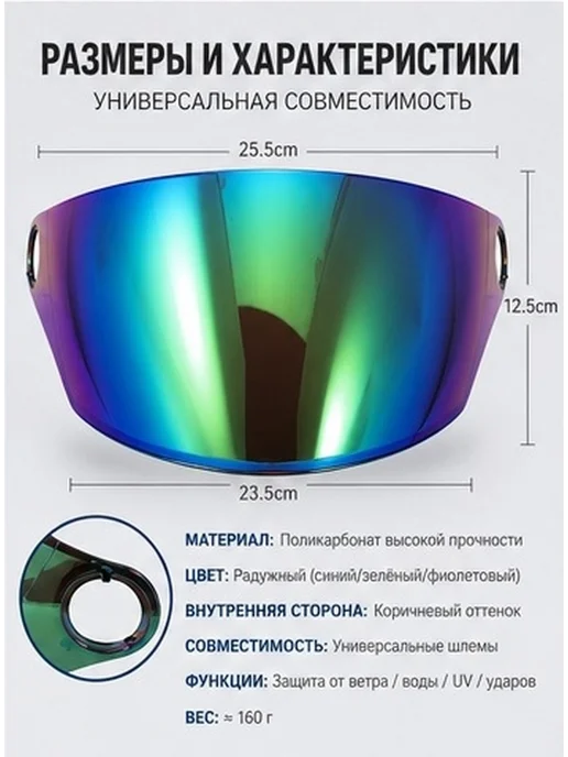 Мотоциклетный защитный изор наборе, вариант, фото 5