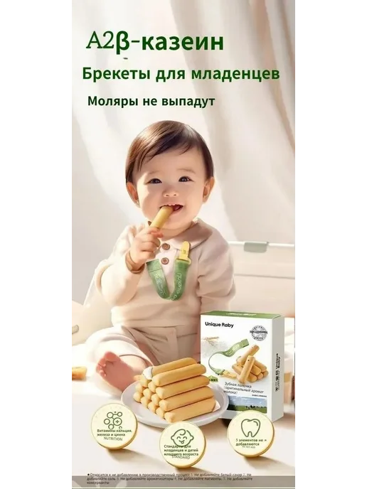Детское печенье для прорезывания зубов, вариант, фото 5